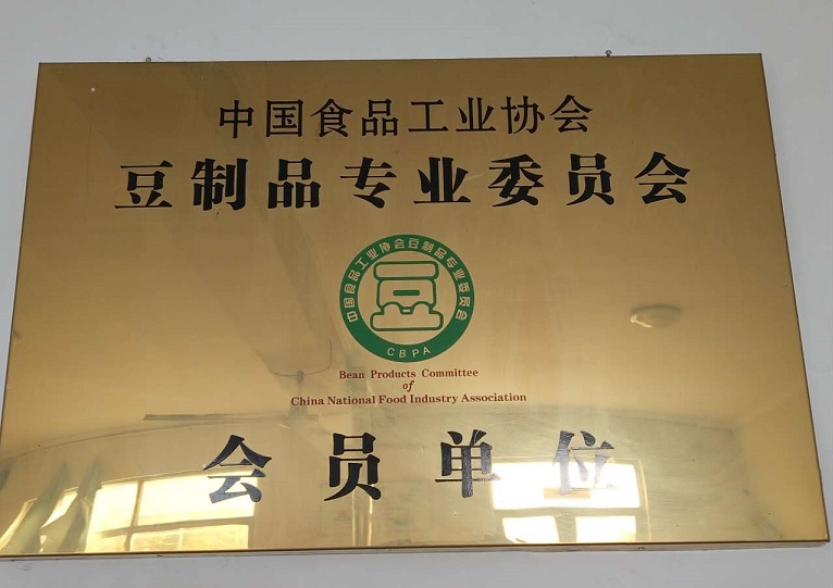 豆制品專業會員單位